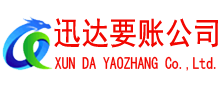 高要清债公司