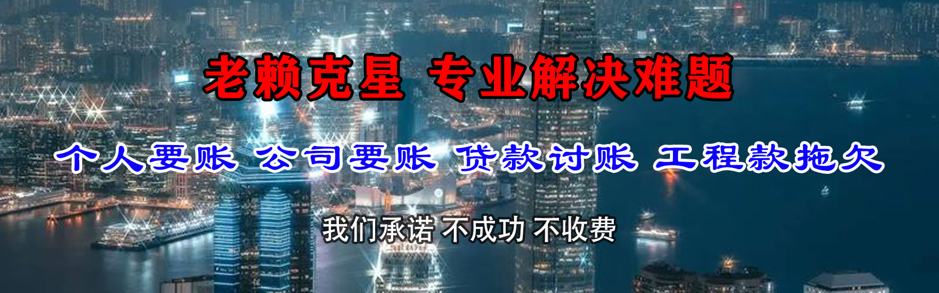 高要要账公司